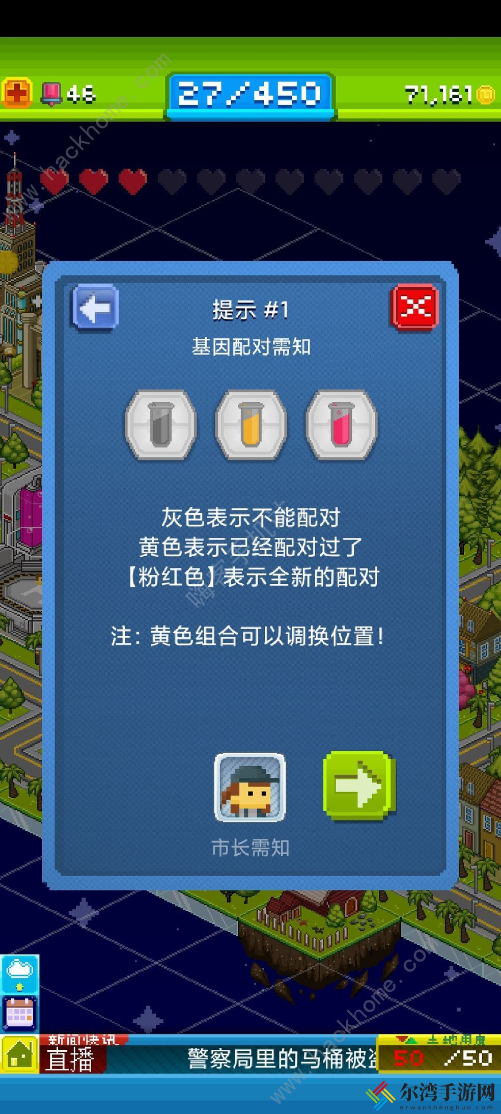 宇宙小镇人物合成表 所有人物合成公式一览
