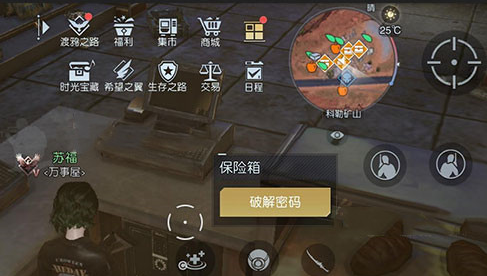 黎明觉醒开采机器藏宝图在哪挖