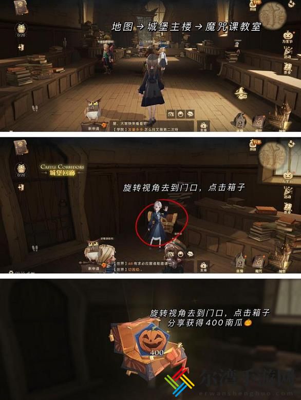 哈利波特魔法觉醒万圣节惊喜位置地点 万圣节彩蛋惊喜触发攻略-游戏潮