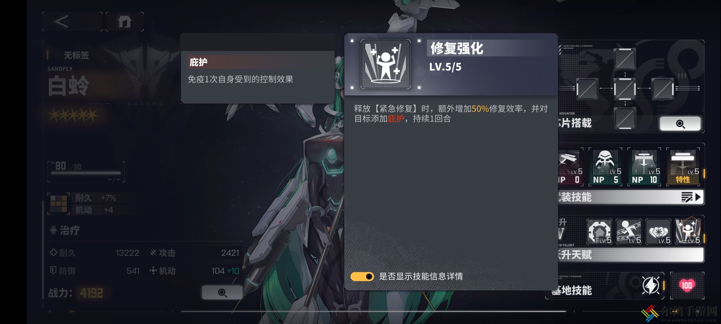 交错战线白蛉怎么样