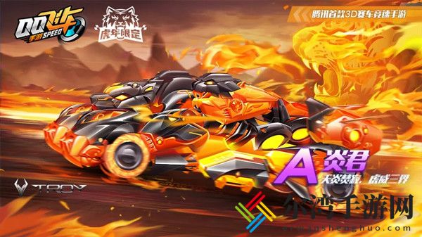 QQ飞车手游炎君改装攻略 A车炎君最佳改装方案推荐
