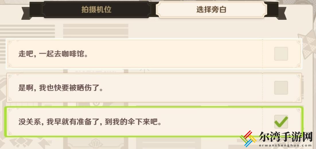 原神巧像入帧烈日下的等待拍摄攻略