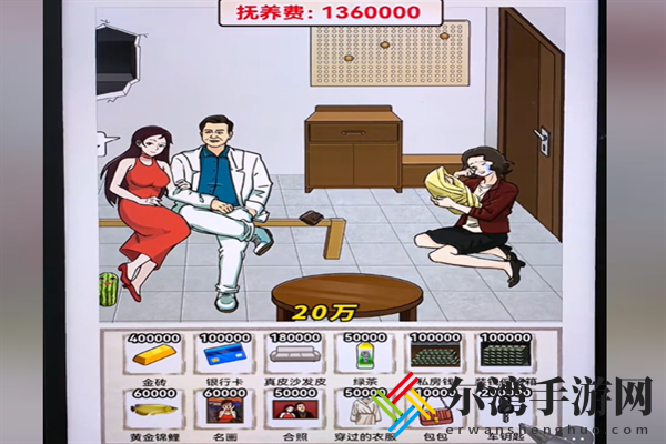 梗传之王讨要抚养费怎么通关