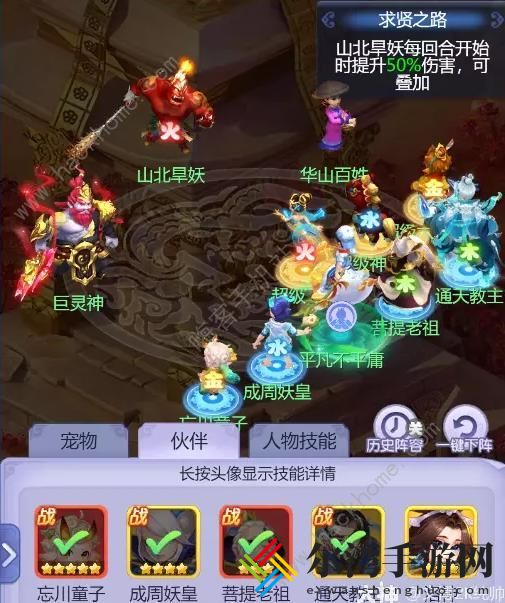 梦幻西游网页版巨灵神求贤之路攻略大全 巨灵神求贤之路全关卡打法技巧