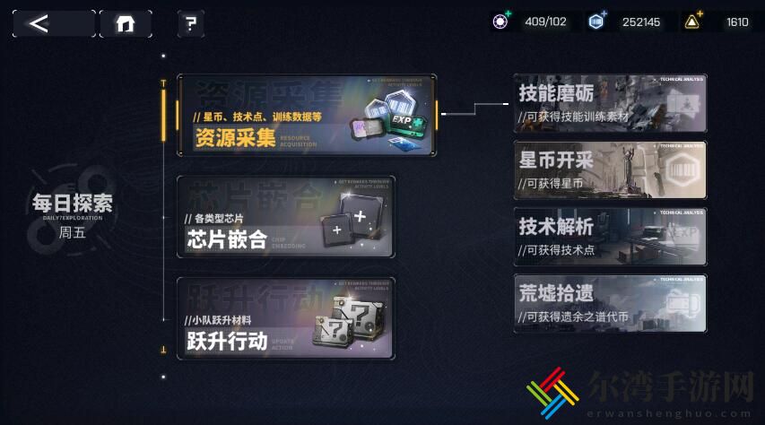 交错战线资源怎么获得