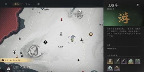 燕云十六声仇越海侠迹任务怎么做