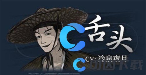 饿殍明末千里行全角色图文介绍 神秘装备获取指南
