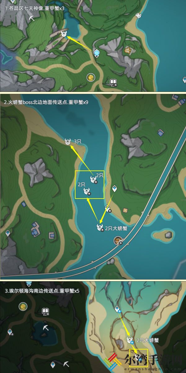 原神异海凝珠采集路线分享