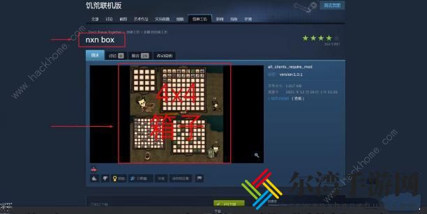 饥荒联机版背包扩充mod推荐 超大背包容量模组使用教程