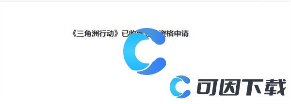 三角洲行动双子测试资格获取方法 副本掉落装备方法