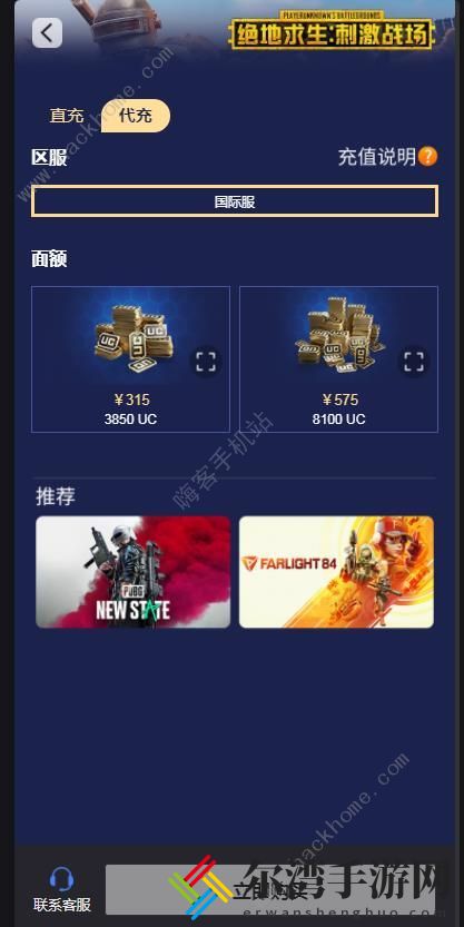 pubg mobile充值入口手机版 pubg mobile国际服充值入口微信