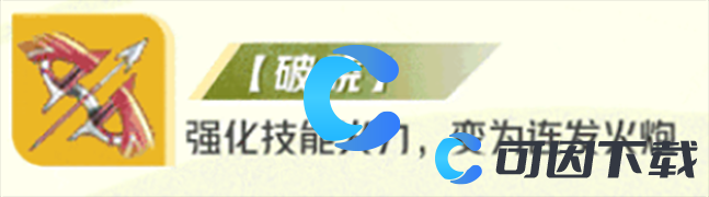 王者荣耀星之破晓孙尚香专精装搭配推荐 高效刷怪升级策略