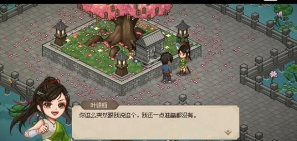 大侠立志传npc结缘顺序介绍