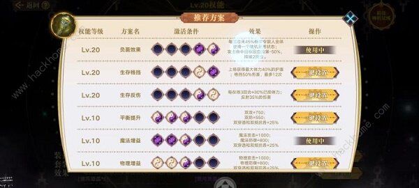 奥拉星手游后羿头像框攻略 后羿头像框打法技巧详解
