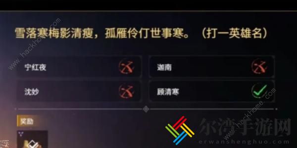 永劫无间梦华千灯猜灯谜答案攻略 梦华千灯猜灯谜答题一览