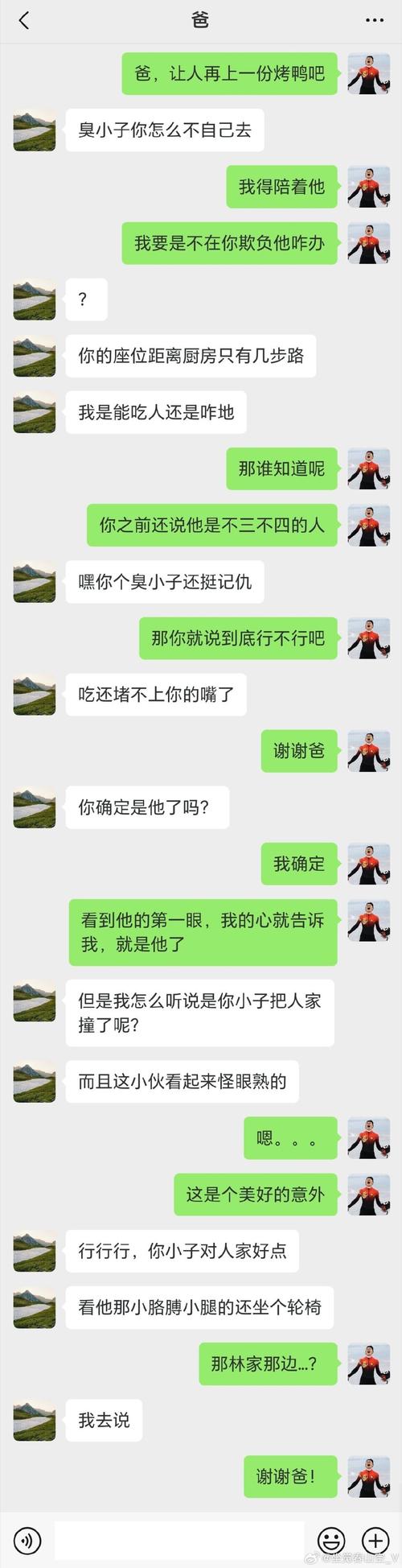 联姻对象11小时后怀孕