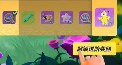 元梦之星小满怎么获得