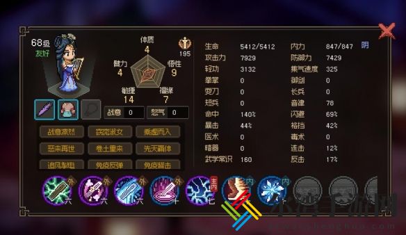 大侠立志传西南地区玩法要点
