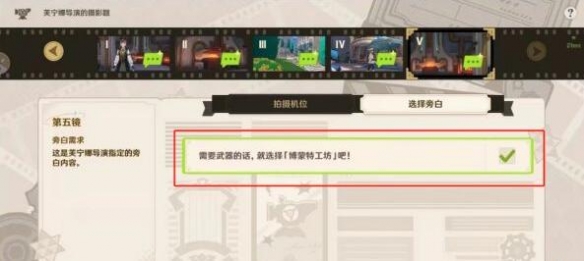 原神芙宁娜导演的摄影题选择攻略