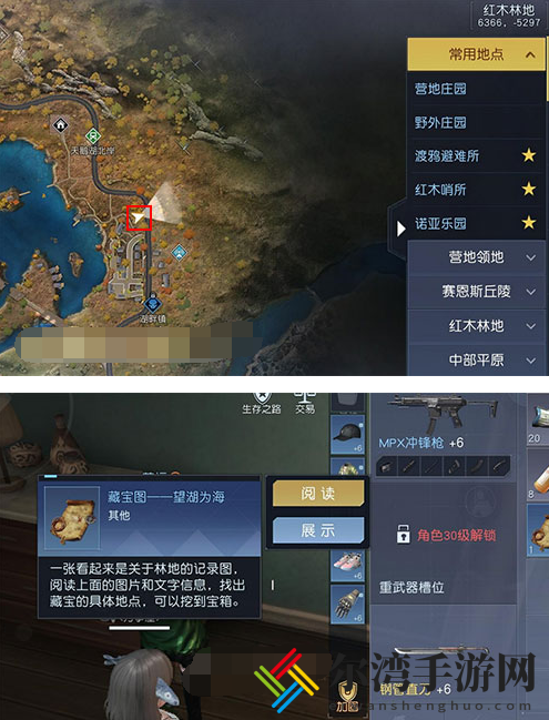 黎明觉醒望海为湖藏宝图位置在哪里