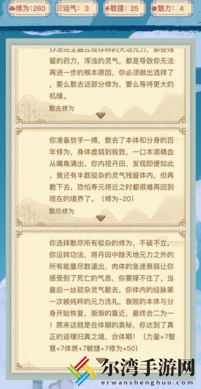 异世界转生模拟器攻略大全 新手入门玩法突破结局选择推荐-游戏潮
