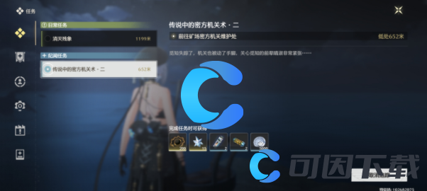鸣潮传说中的机关术二任务流程 神秘商店购买步骤