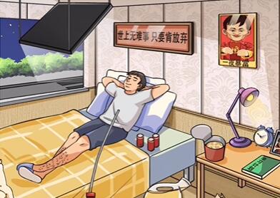 老六爱找茬我爱学习答案一览