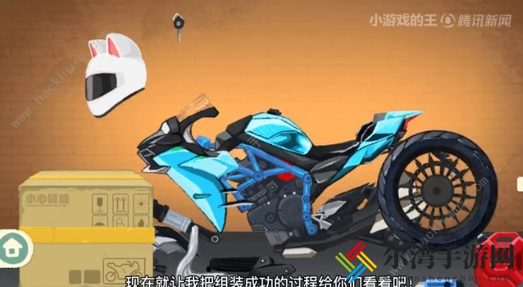 收纳物语摩托车攻略 摩托车怎么过