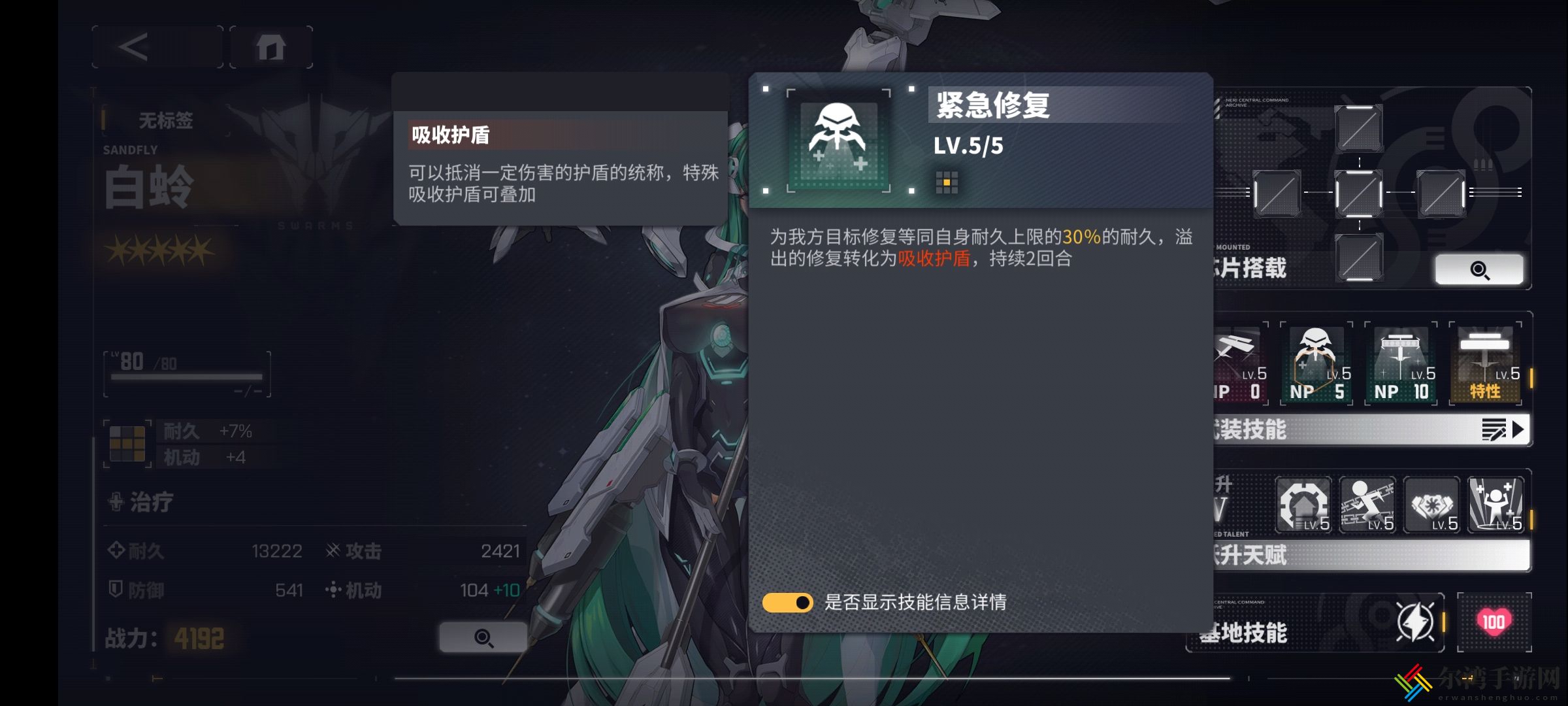 交错战线白蛉怎么样