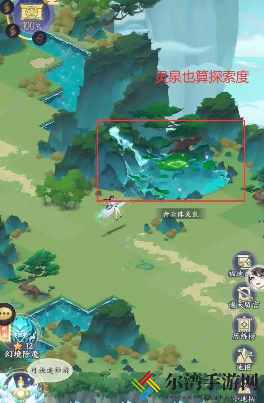 我的御剑日记历练攻略 历练必备技巧详解