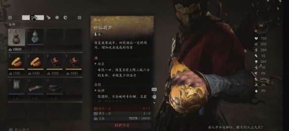 黑神话悟空葫芦搭配攻略