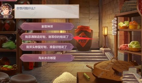 三国志幻想大陆皎皎月中仙第三章攻略 皎皎月中仙第三章线索结局详解
