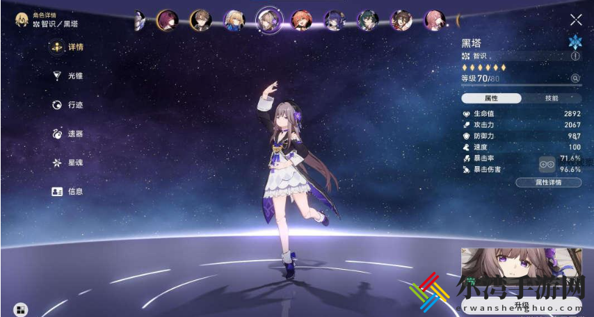 崩坏星穹铁道游辞漫说其四满星通关方法