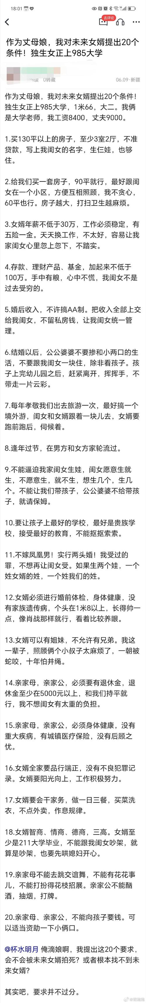 女婿对我提出那种要求怎么办