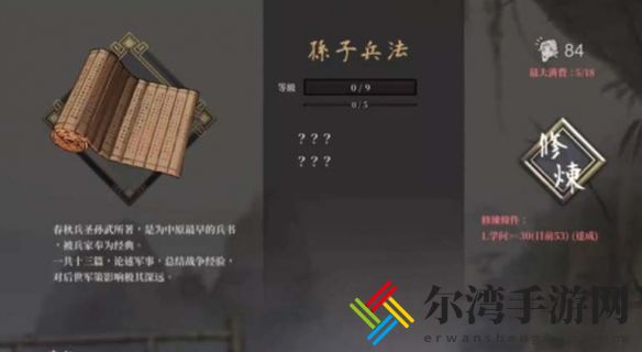 活侠传武功等级提升方法