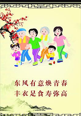 父母儿女合家欢乐txt下载
