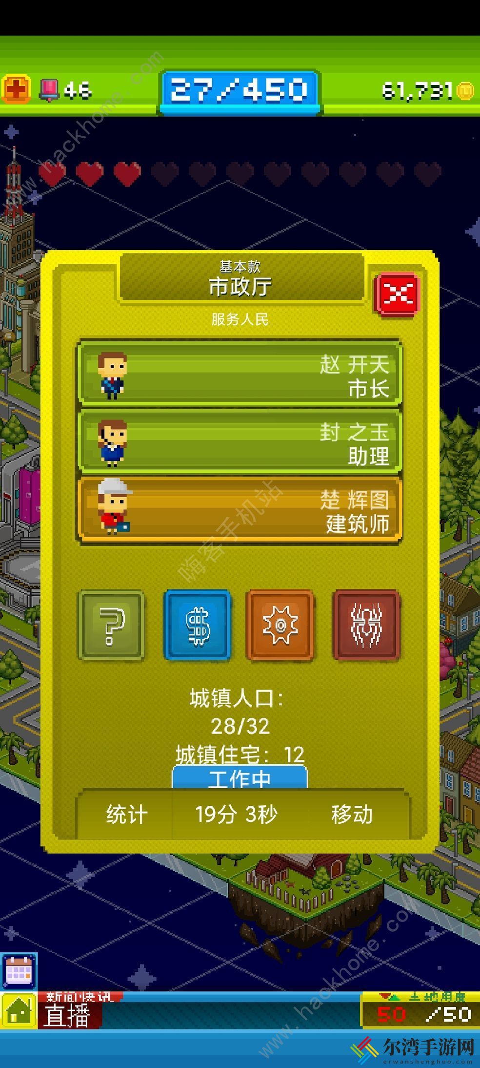 宇宙小镇人物合成表 所有人物合成公式一览