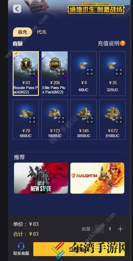 pubg mobile充值入口手机版 pubg mobile国际服充值入口微信