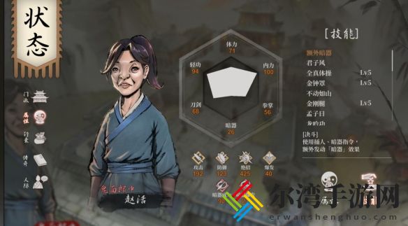 活侠传暗器图鉴介绍