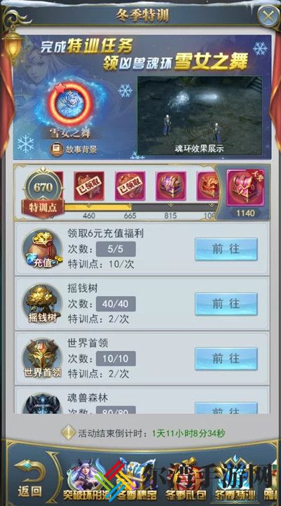 斗罗大陆h5突破环形海攻略 2021突破环形海通关攻略