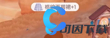 心动小镇格纹百褶裙获取途径 资源最大化使用全解