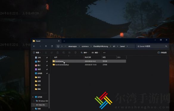 黑神话悟空能不能开多个存档说明