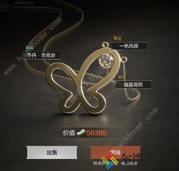 暗区突围周大福为爱而生活动怎么玩 周大福为爱而生联名活动攻略