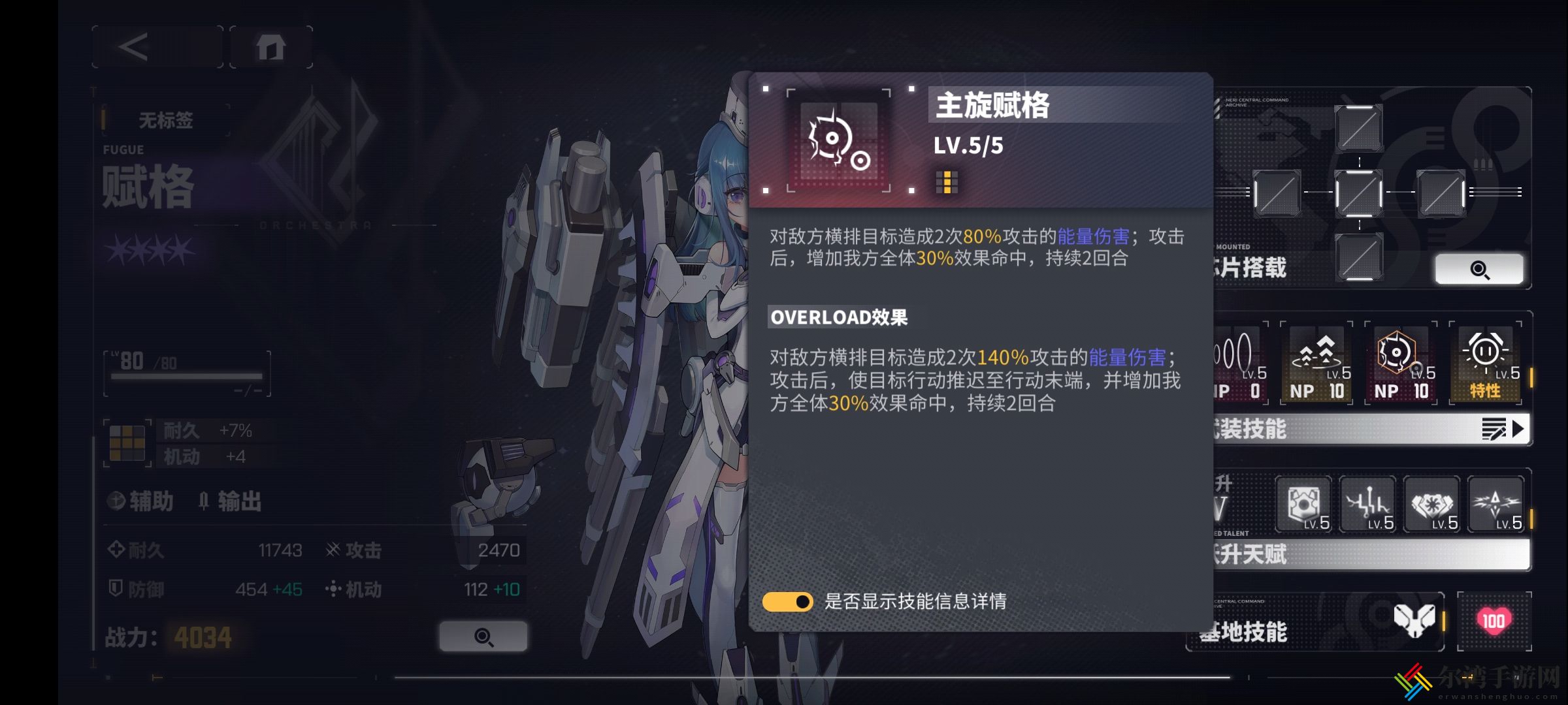 交错战线赋格角色技能介绍