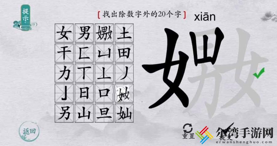 汉字找茬王找出12只鸡通关攻略