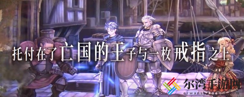 圣兽之王大树杖获得方法