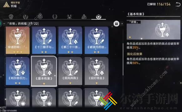 崩坏星穹铁道克拉拉模拟宇宙怎么打 克拉拉速通模拟宇宙攻略