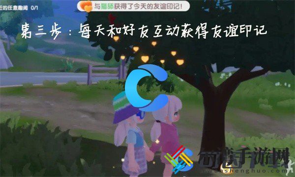 心动小镇好友聊天开启方法 游戏内日常任务优化与奖励