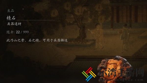 黑神话悟空材料品质介绍
