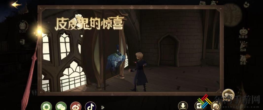哈利波特魔法觉醒10.28彩蛋在哪里？万圣节10.28彩蛋获取方法-游戏潮
